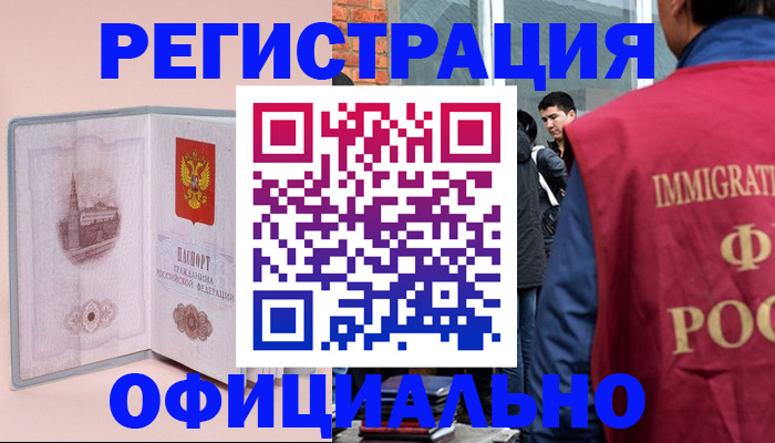 временная регистрация в квартире в Заозёрном
